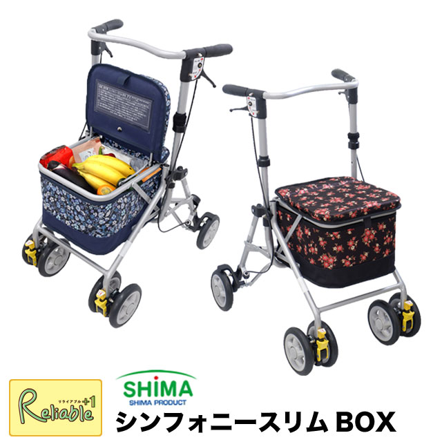 楽天市場】＼レビュー特典対象／島製作所 シンフォニースリムBOX 歩行
