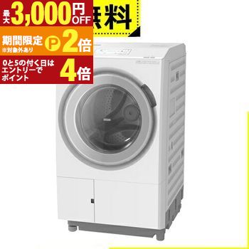 ドラム式洗濯機 日立 洗濯機」の人気商品一覧 | 安い商品を通販サイト
