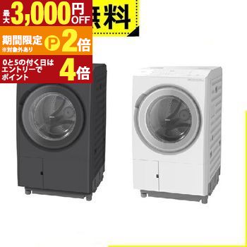 ドラム式洗濯機 日立 洗濯機」の人気商品一覧 | 安い商品を通販サイト