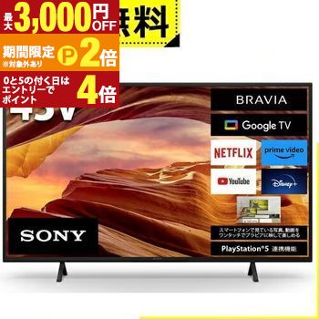 43型 sony液晶テレビ 家電」の人気商品一覧 | 安い商品を通販サイト