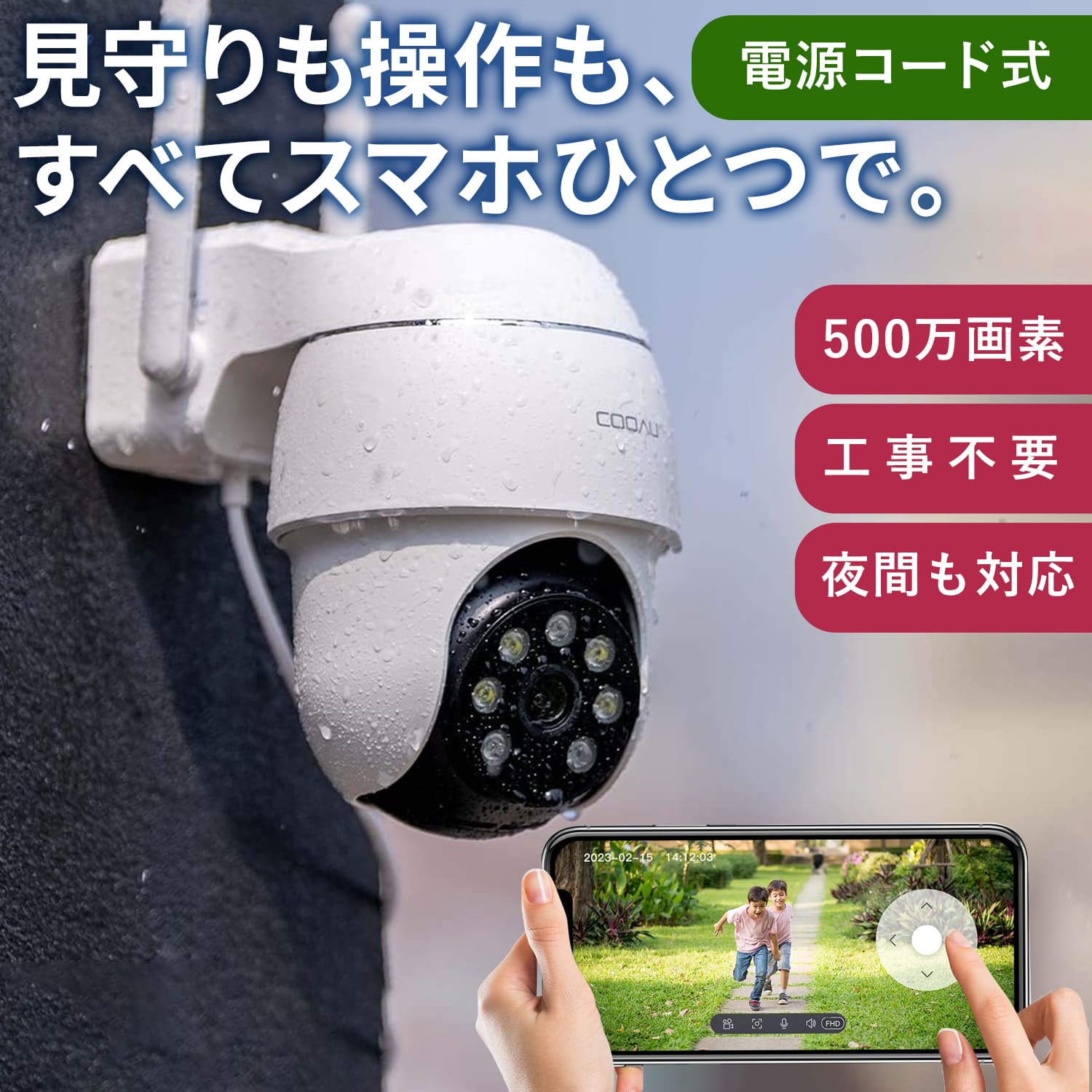 楽天市場】【最強配送対応】【500万高画素 ・遠距離も超精細】COOAU