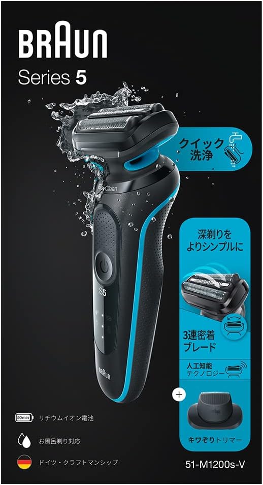 楽天市場】【あす楽当日発送】ブラウン シリーズ5 51-M1200s-V 電気