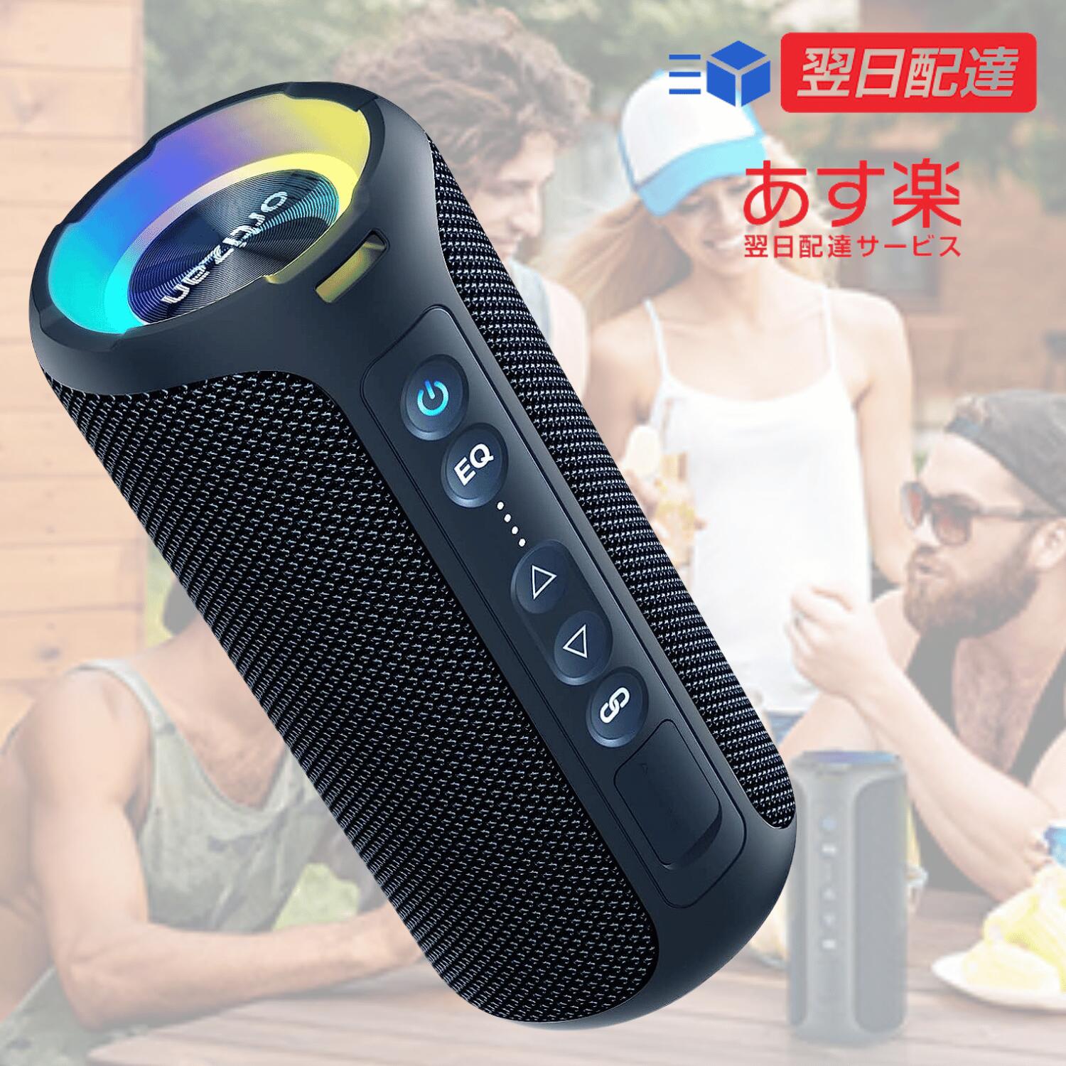 楽天市場】【あす楽当日発送】 Ortizan スピーカー bluetooth