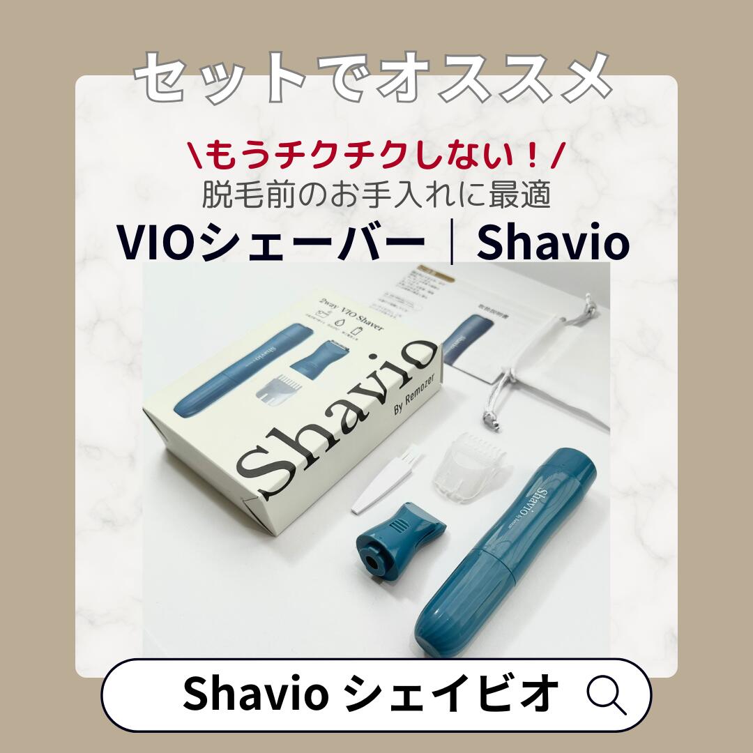 楽天市場】脱毛器 Remozer 2 Pro Self 【コスパ1位受賞】 P最大25倍
