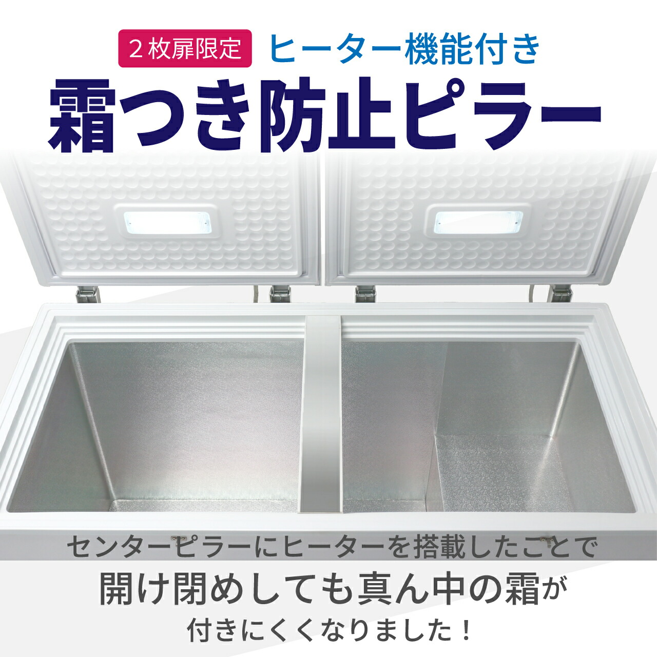 楽天市場】冷凍ストッカー レマコム 三温度帯 フリーズブル 大型 577L