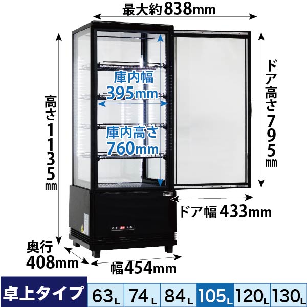 楽天市場】レマコム 4面ガラス 冷蔵ショーケース フォーシーズン 卓上