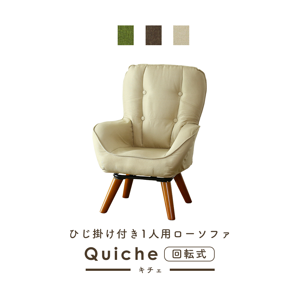 楽天市場】ソファ 一人掛け ハイバック 肘掛付 シングルソファ 高座