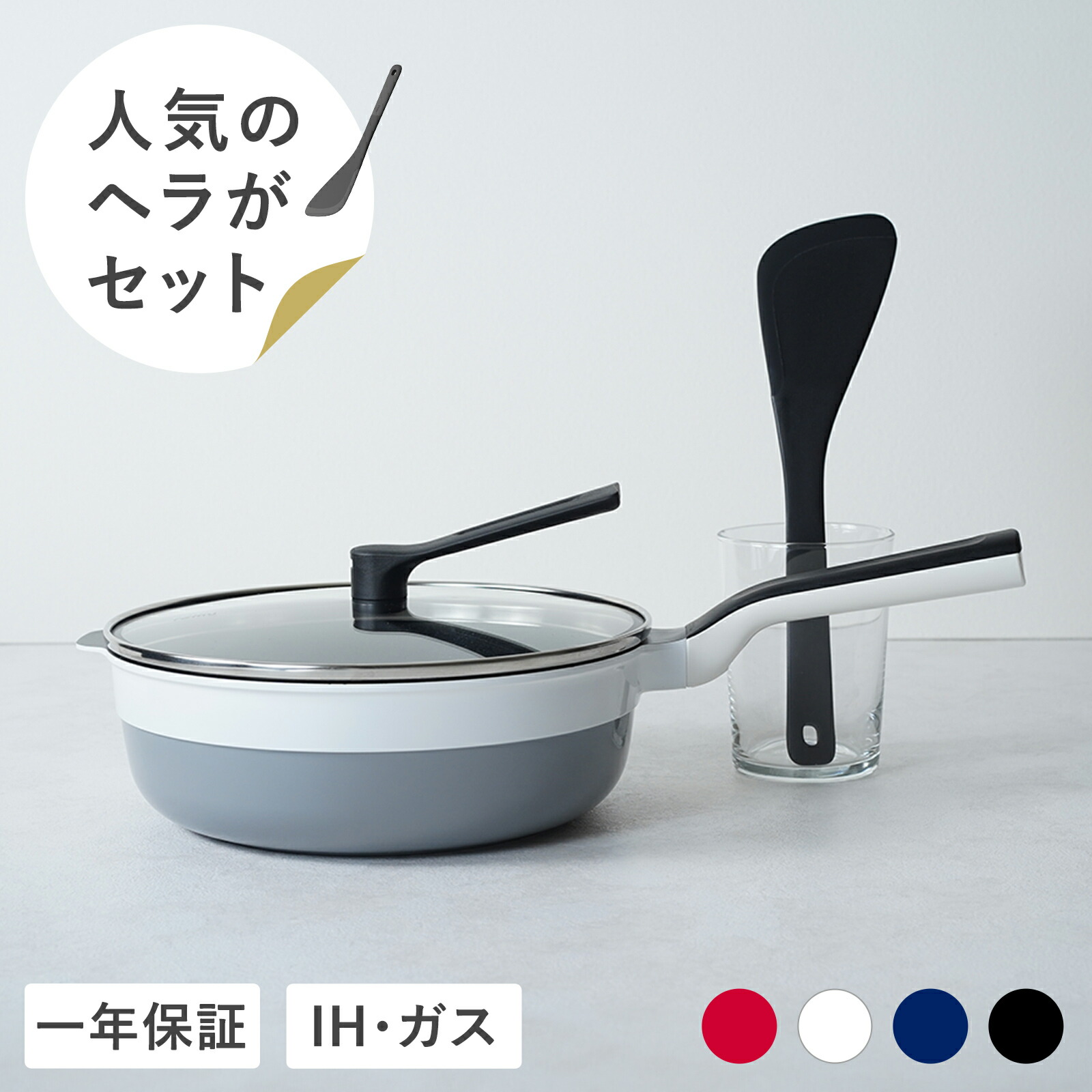 楽天市場】【公式】 レミパン 24cm ツール1種セット 平野レミ 監修