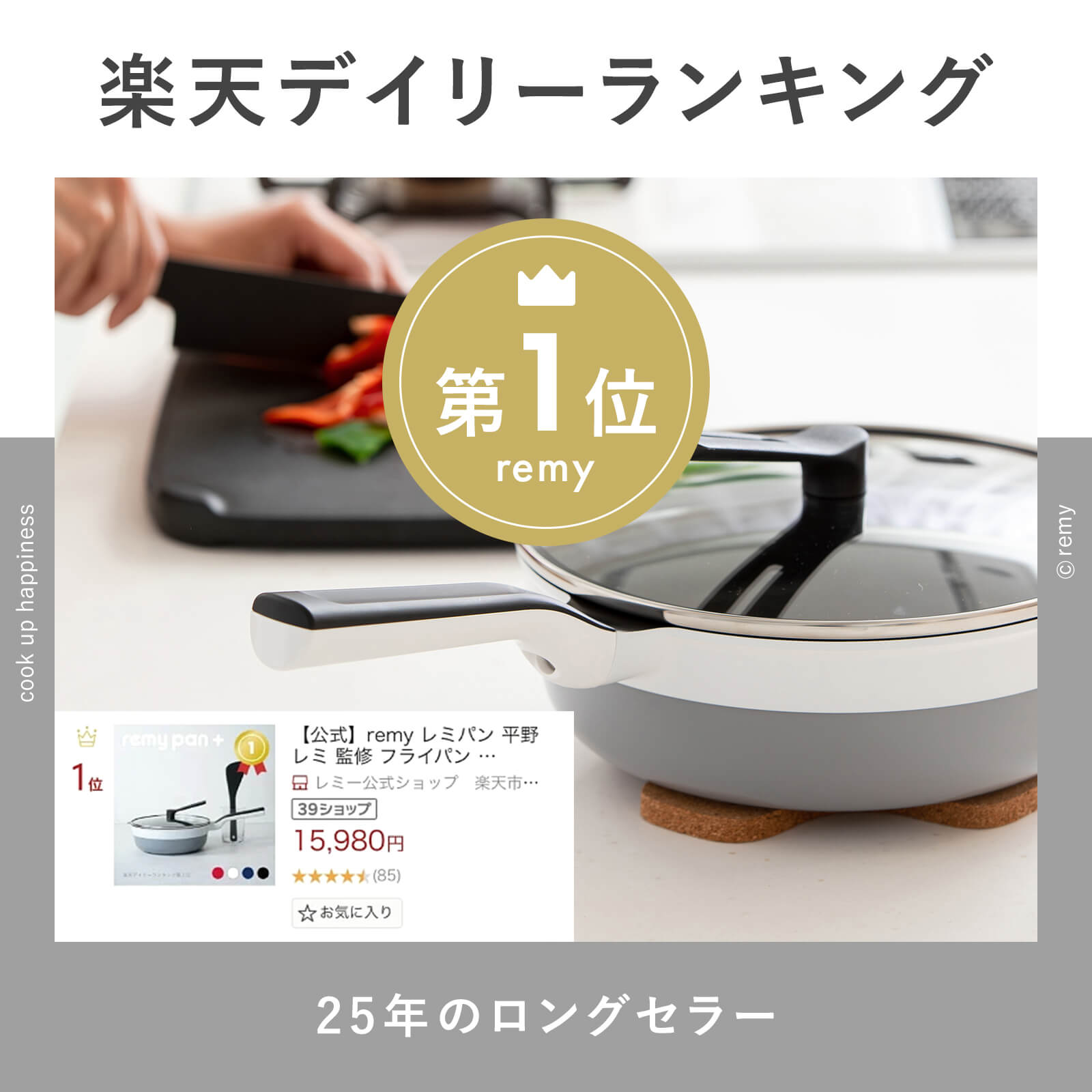 楽天市場】【公式】 レミパン 24cm 平野レミ 監修 フライパン 鍋 深型