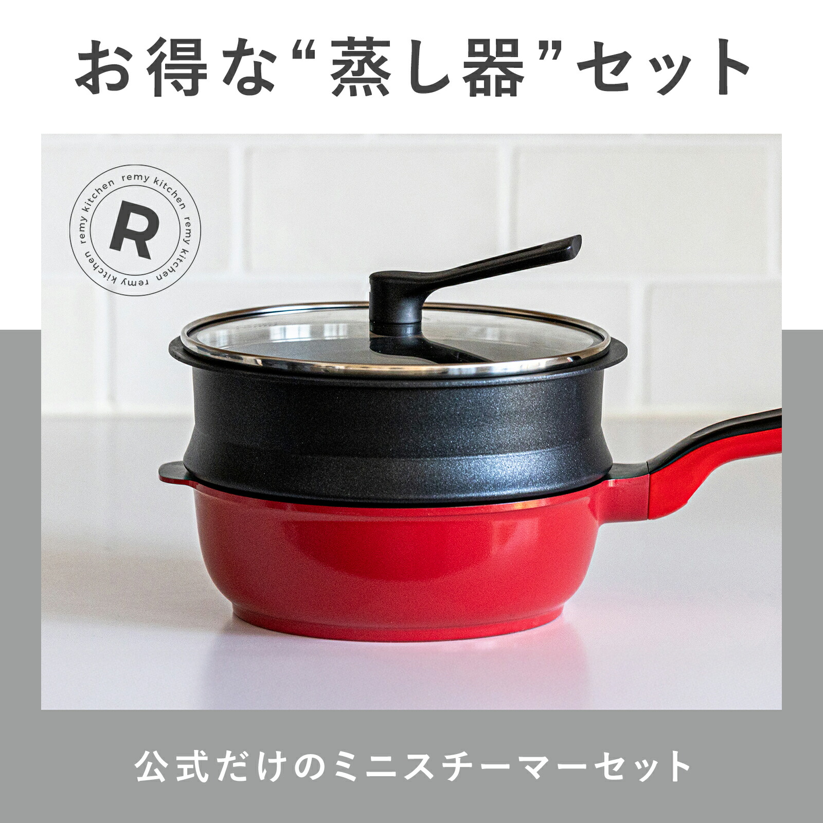 楽天市場】【公式】 レミパン 20cm 平野レミ 監修 フライパン セット