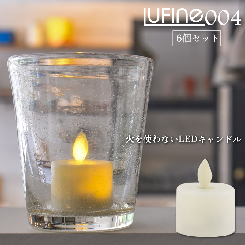 楽天市場】【さらに50円クーポンあり】LEDキャンドルライト 6個セット