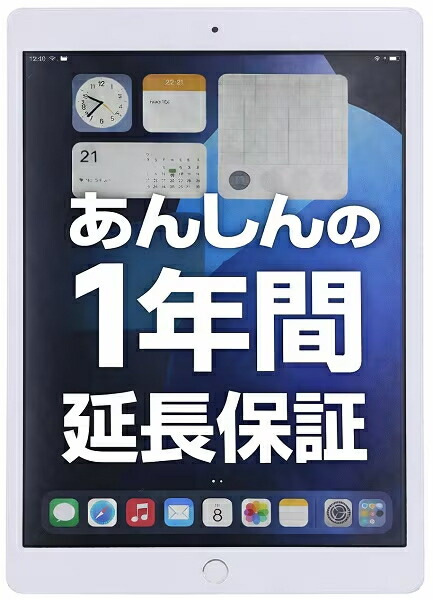 楽天市場】ipad 第7世代 シルバー 32gの通販