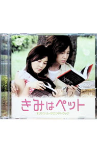 楽天市場】*きみはペット（CD・DVD）の通販