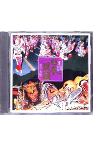 楽天市場】八重山古典民謡舞踊曲集（CD2枚組）仲宗根充 : Keyna