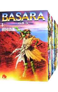 楽天市場】【中古】BASARA 【文庫版】 ＜全16巻セット