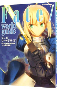 楽天市場】fate／world guideの通販