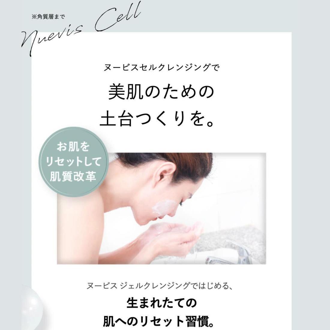 楽天市場】ヌービス クレンジング ジェル 毛穴 黒ずみ 角質 ケア