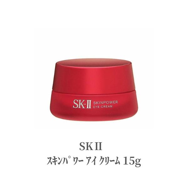 楽天市場】SK2 エスケーツー アイクリーム 目元美容液 ｽｷﾝﾊﾟﾜｰ ｱｲ ｸﾘｰﾑ