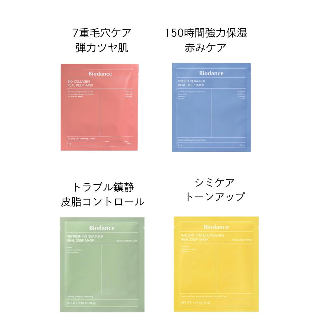楽天市場】バイオダンス パック フェイスマスク 選べる8枚 リアル