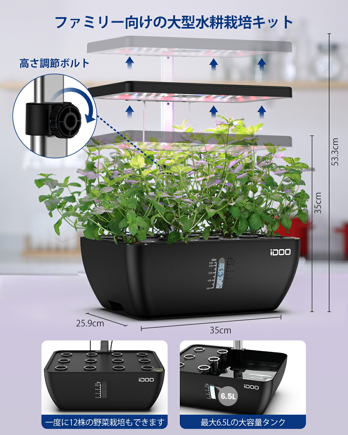 楽天市場】iDOO 水耕栽培キット 野菜栽培セット Wi-Fi アプリ対応 遠隔