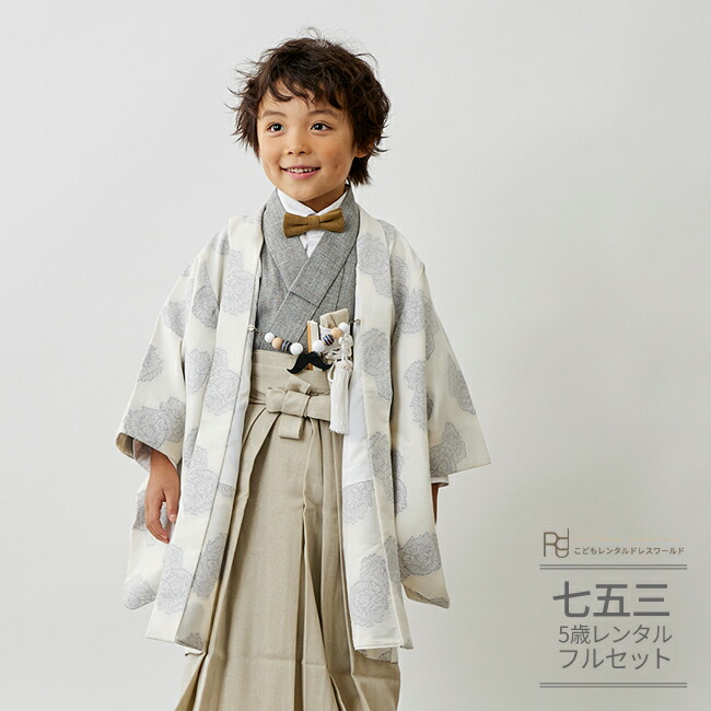 楽天市場】七五三 5歳 フルセット レンタル 753 男児 着物 男の子 ( 五