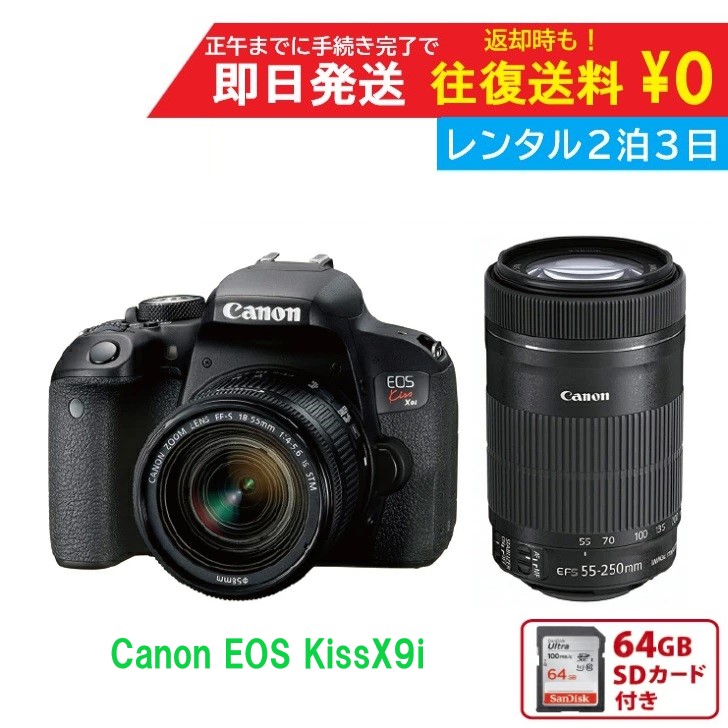 楽天市場】eos kiss x10 ダブルズームキットの通販
