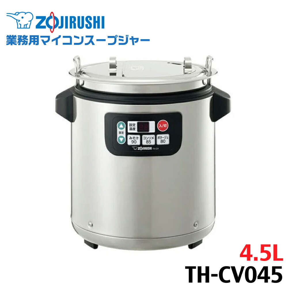 楽天市場】象印 ZOJIRUSHI マイコンスープクックジャー TH-DW06 : プロ
