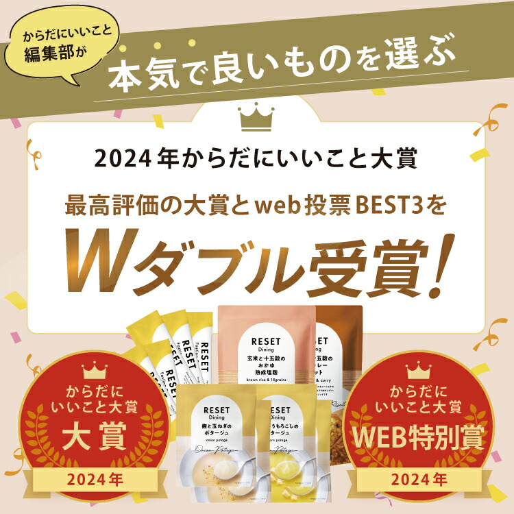 楽天市場】【嬉しい徹底サポート付き】RESET BOX ファスティングセット