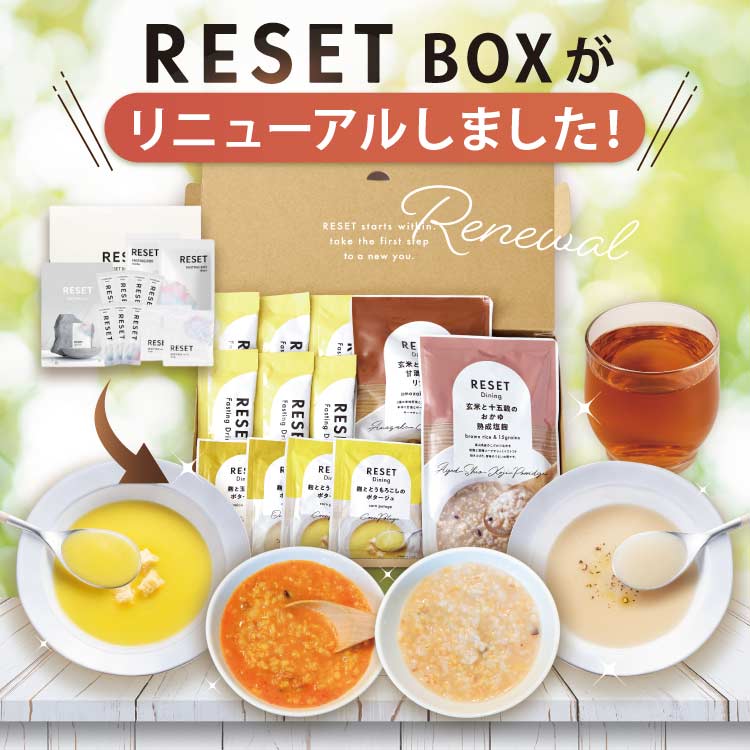 RESET ファスティング 2セット Amazon.co.jp: [医師推奨] 週末腸活