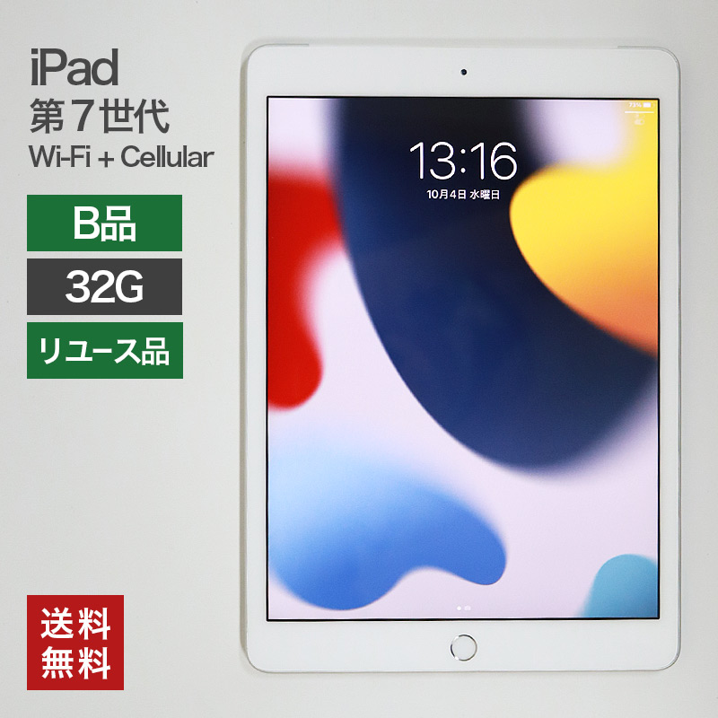 楽天市場】ipad wi-fi+cellular 32gb 第7世代の通販