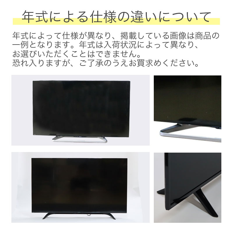 楽天市場】中古 テレビ 50インチ 液晶 SHARP AQUOS 50V型 LC-50W30