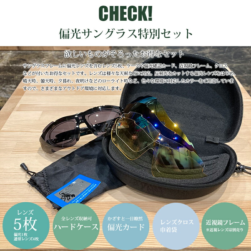 楽天市場】偏光サングラス 交換レンズ5枚付き スポーツサングラス