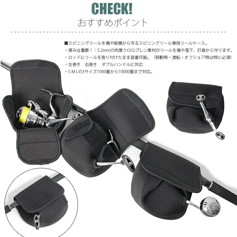 楽天市場】リールケース シマノ ダイワ スピニング 1000から10000まで