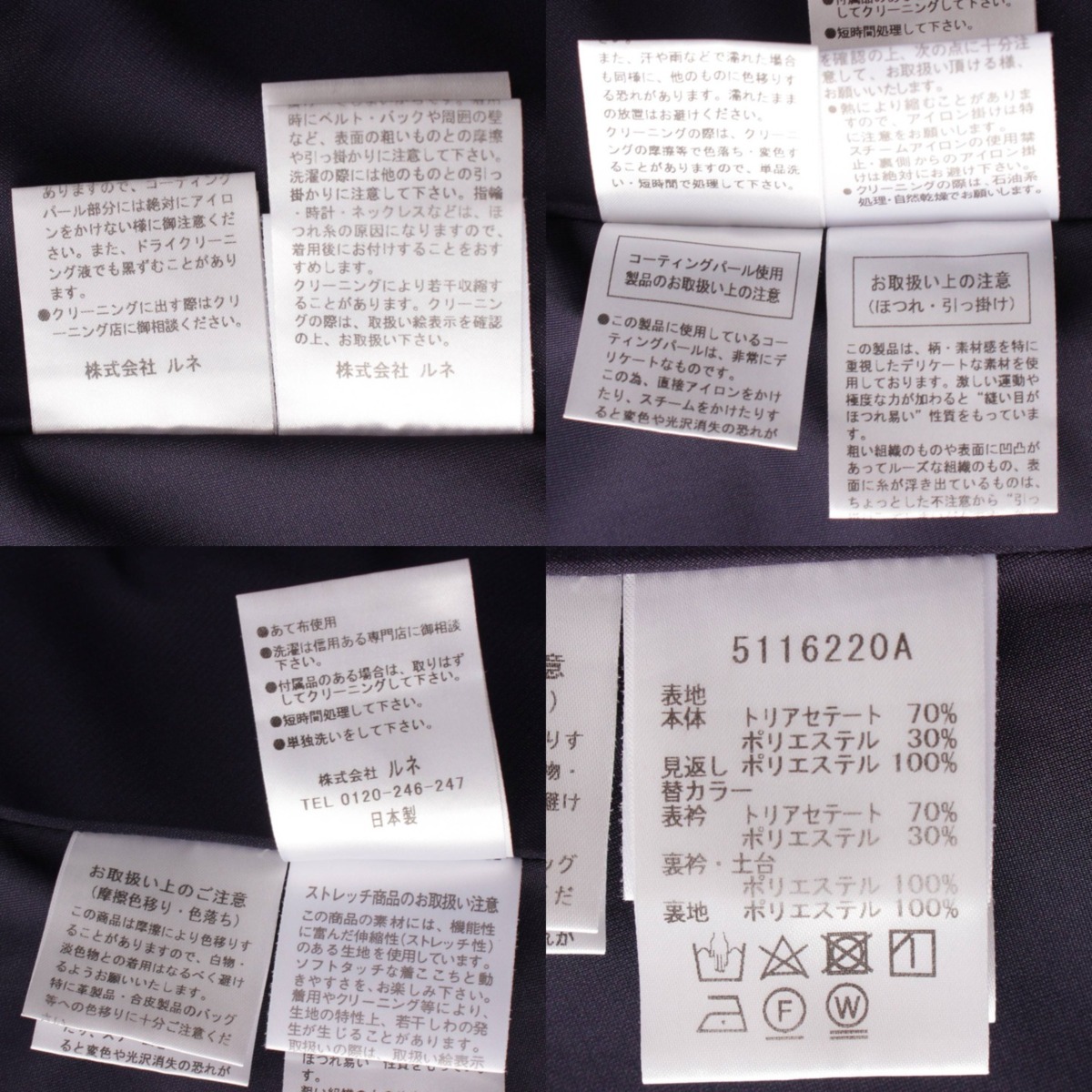 楽天市場】【ルネ】Rene 2021年 ベーシック 白襟 パールファスナー