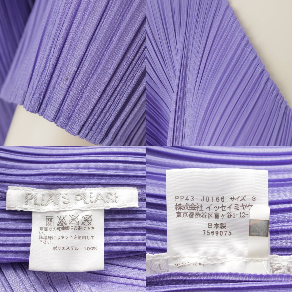 楽天市場】【プリーツプリーズ イッセイミヤケ】PLEATS PLEASE ISSEY