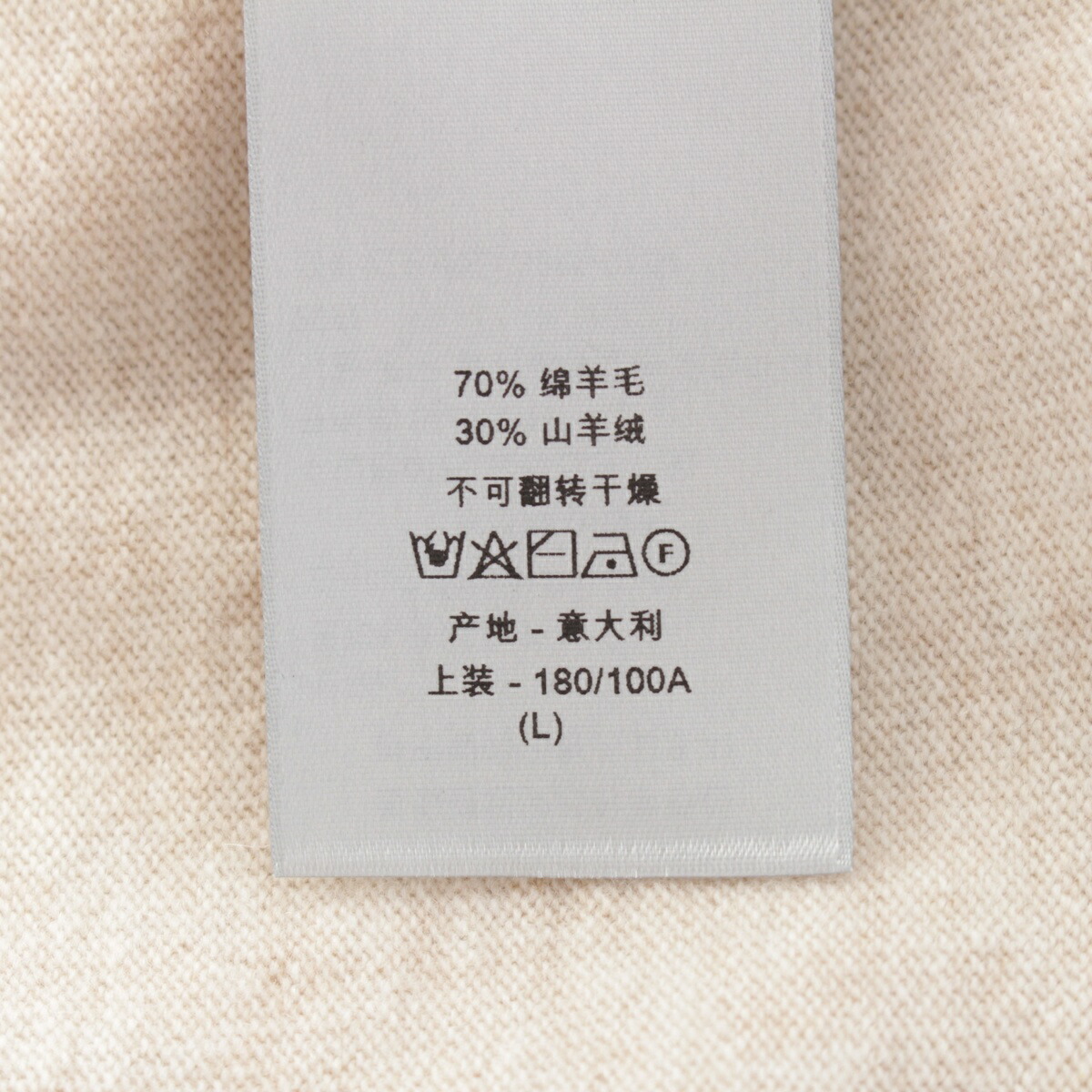 楽天市場】ディオール Dior ウール×カシミヤ Charm ジャージー ニット