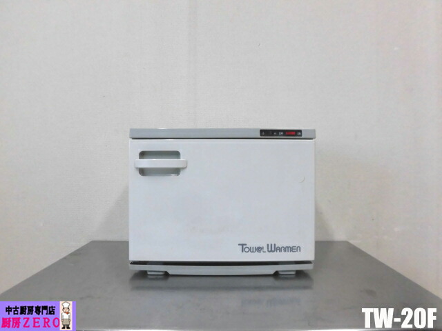 楽天市場】タオルウォーマー ホウエイの通販