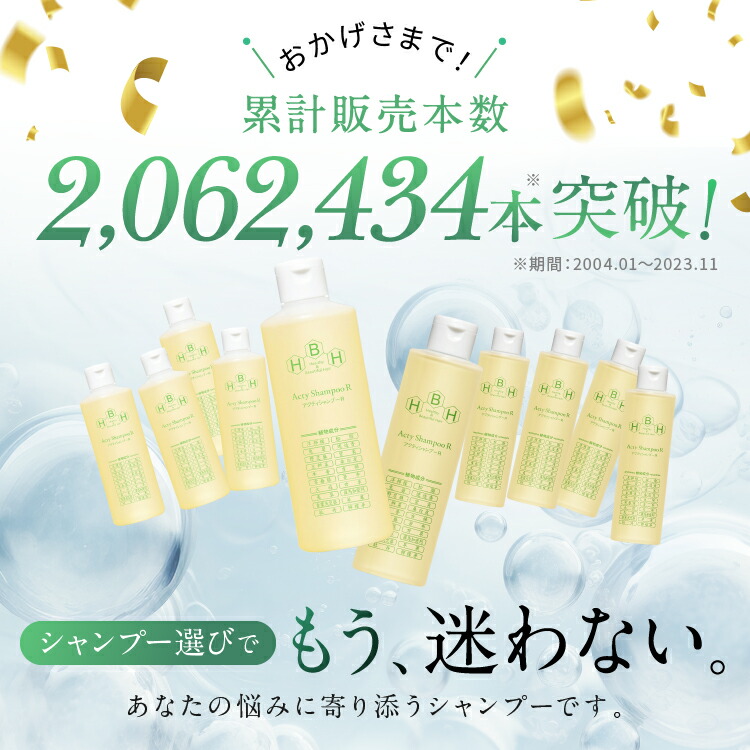 楽天市場】【10%OFF】リーブ21公式 アクティシャンプーR 200ml 3本