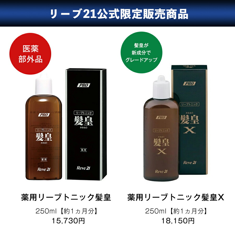 楽天市場】リーブ21公式 リーブトニックNT 140ml×2 育毛トニック 男女