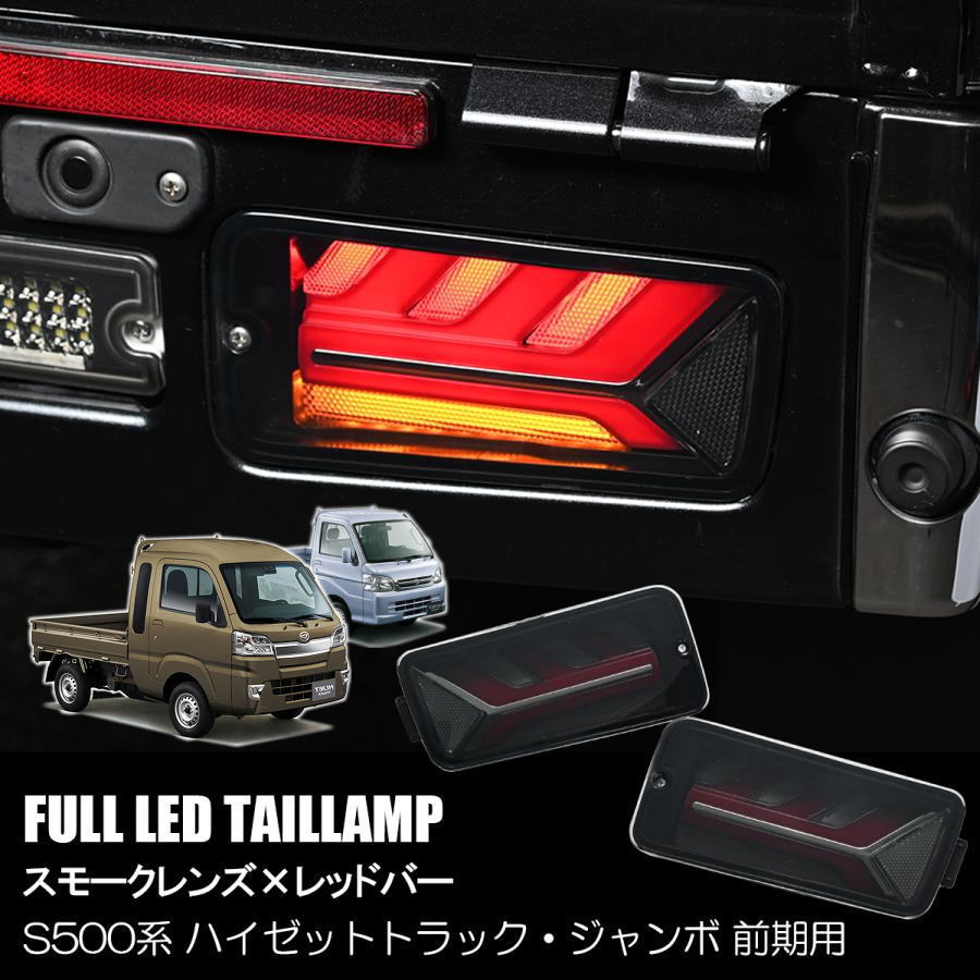楽天市場】S500系 前期 ハイゼットトラック ハイゼットジャンボ LED