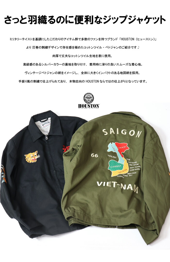 楽天市場】HOUSTON ヒューストン MAP刺繍 ベトジャン スーベニア