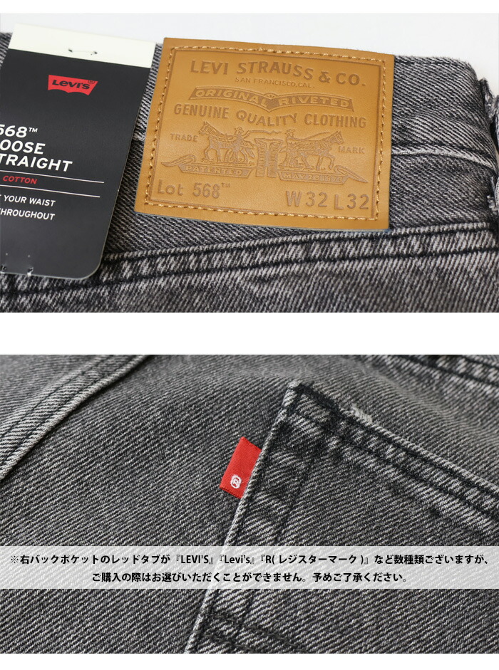 楽天市場】Levi's リーバイス 568 STAY LOOSE ルーズフィット デニム