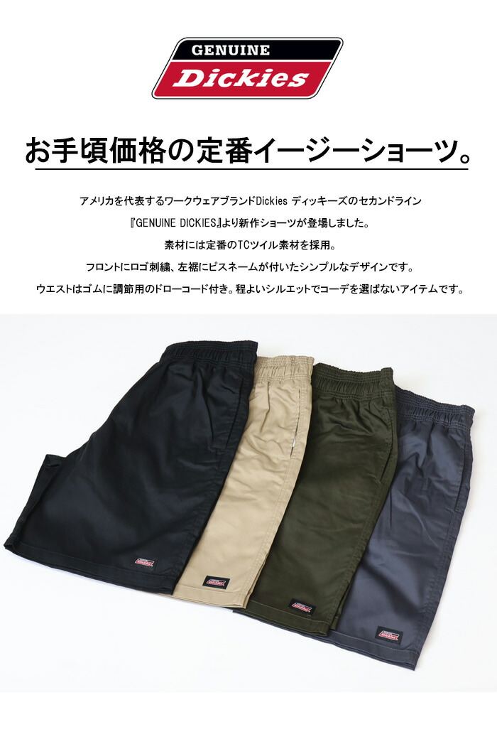 楽天市場】GENUINE Dickies ジェニュイン ディッキーズ TCツイル