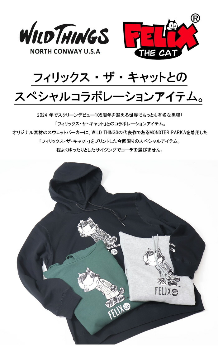 楽天市場】WILD THINGS ワイルドシングス FELIX コラボスウェット