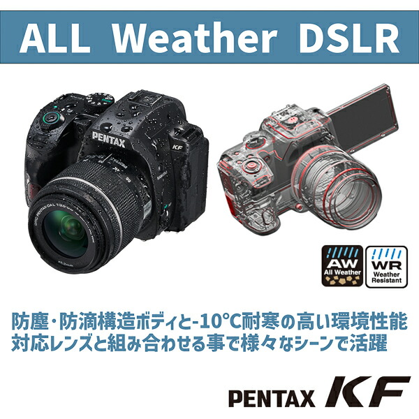 楽天市場】【公式店】PENTAX KF DAL18-55WRレンズキット ブラック