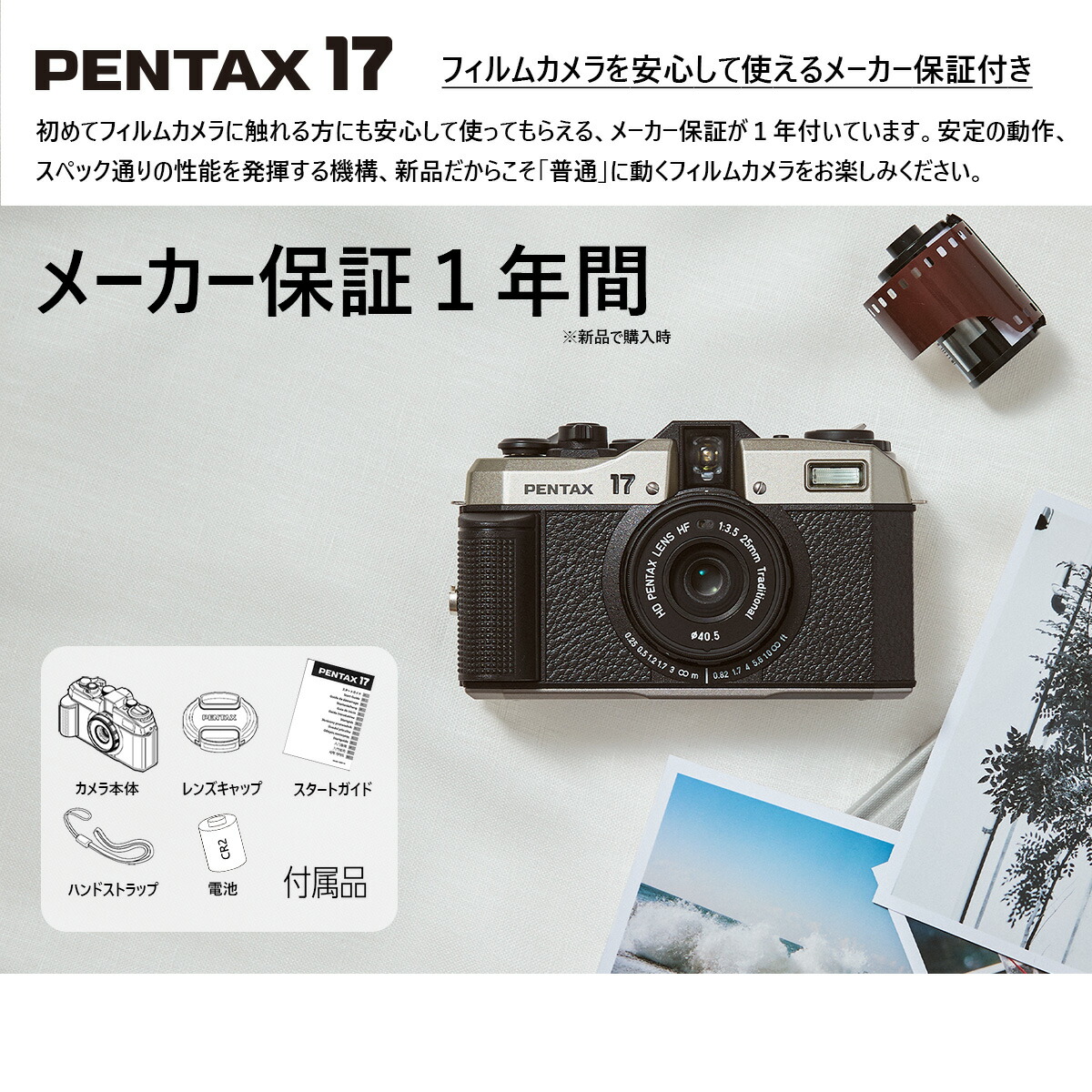 楽天市場】【公式店】PENTAX 17 ダークシルバー オリジナルセット
