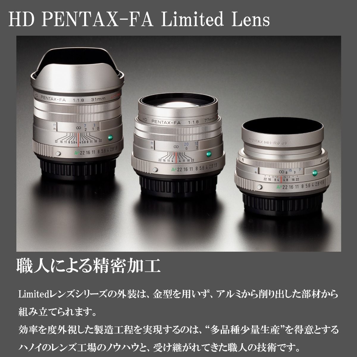 楽天市場】【公式店】HD PENTAX-FA 77mmF1.8 Limited ブラック