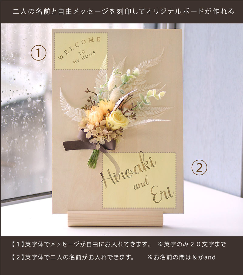 楽天市場】送料無料 木製 ウェルカムボード ミニブーケ付き【縦