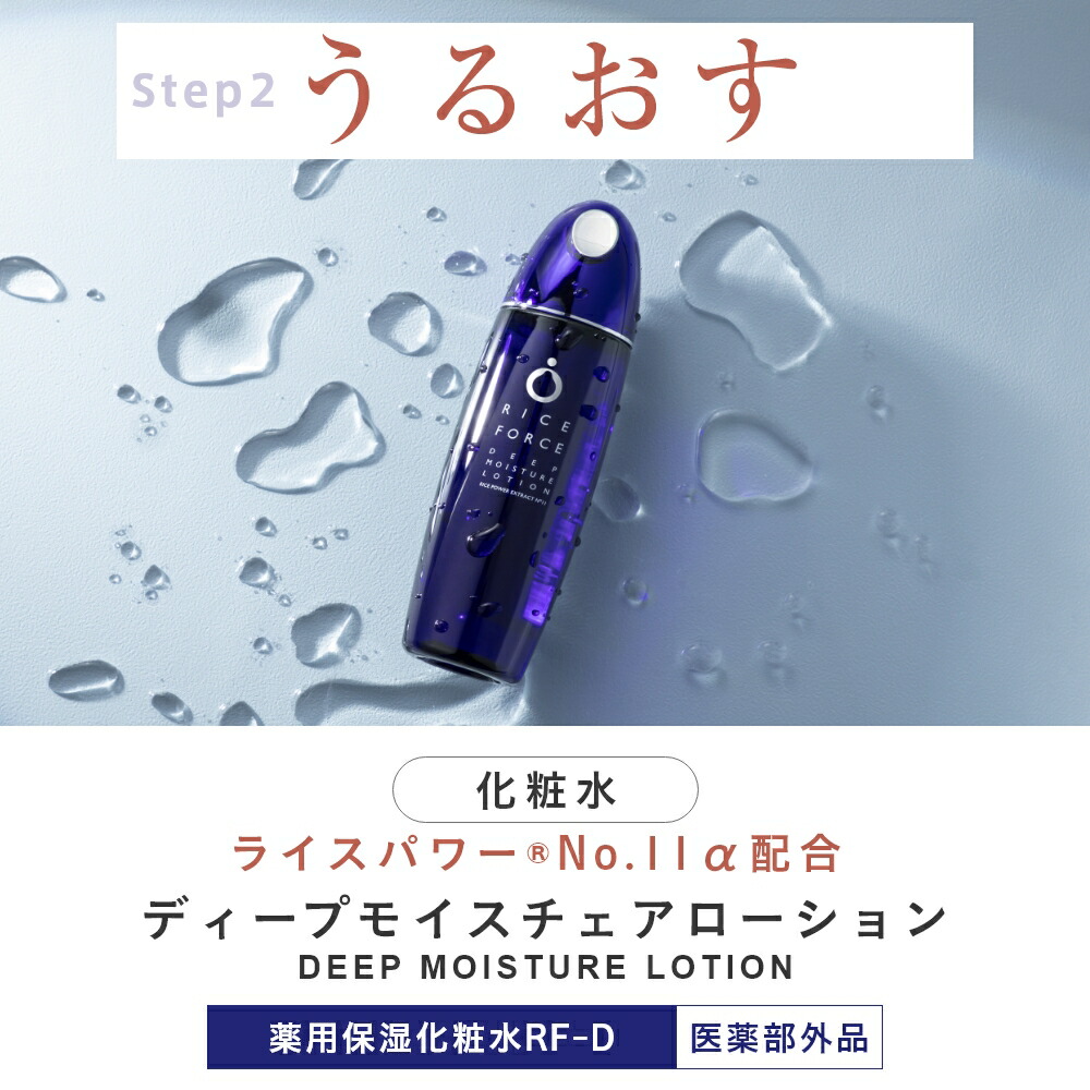 楽天市場】＜ミニ美容液付＞化粧水 クリーム セット 薬用 保湿 乾燥