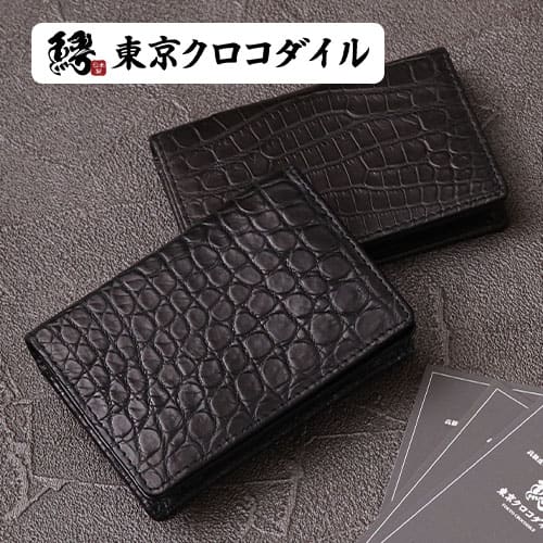 楽天市場】クロコダイル 名刺入れ メンズ カードケース 日本製